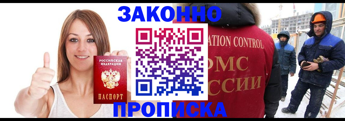 прописка ребенка в Удомле