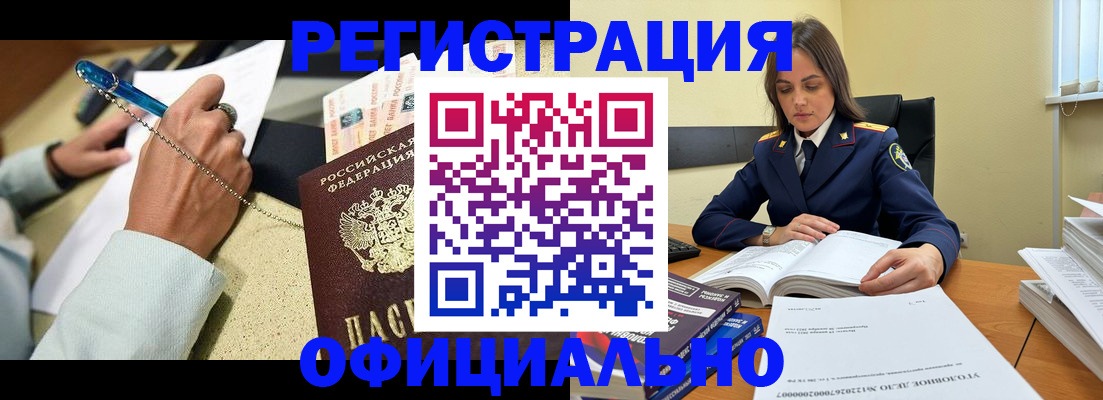 прописка ребенка в Удомле