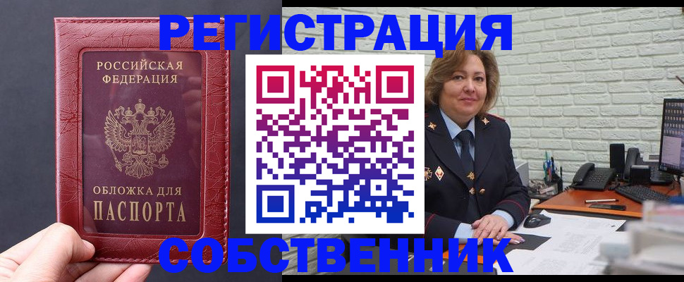 временная регистрация гарантия в Удомле