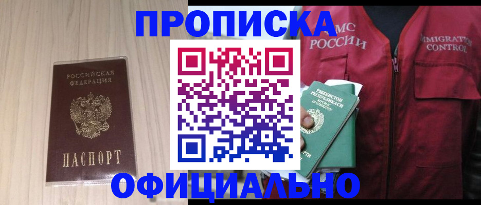 регистрация для школы в Удомле