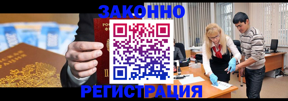 прописка паспорт в Удомле
